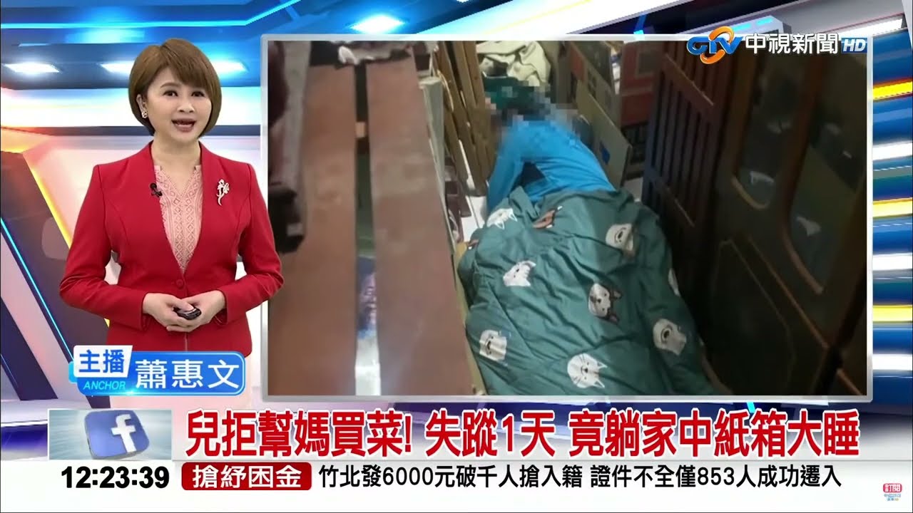 #中視午間新聞線上看 20230113(週五)