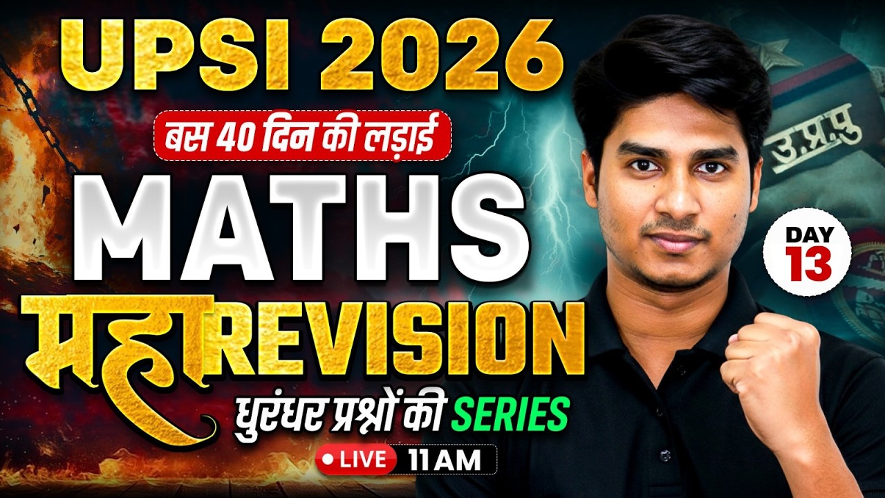 UPSI MATHS 2026 | UPSI MATHS REVISION CLASS | UPSI MATHS PRACTICE SET | MATHS BY NITIN SIR