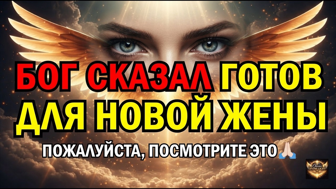 🔴 Избранный: твоё действие было столь сильным, что Бог послал тебе чудо ✨🙏