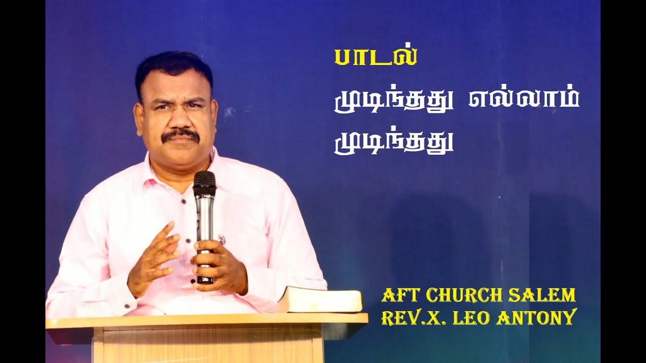 முடிந்தது எல்லாம் முடிந்ததுஎன் இயேசு சிலுவையில் சொன்னார்  mudinthathu ellam