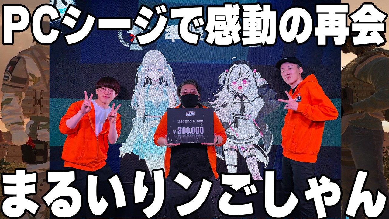 【準優勝】虹モバチームのみんなでPCシージ【シージX/R6S】
