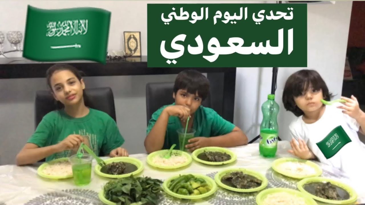 عشنا يوم كامل باللون الاخضر💚اليوم الوطني السعودي🇸🇦
