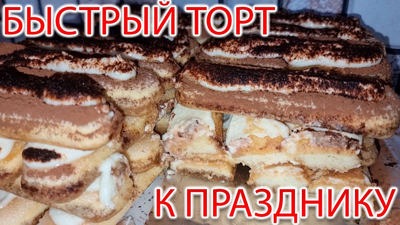 ТОРТ К 8 МАРТА. ОШИБЛАСЬ С СЫРОМ. ЧТО МОЖНО, А ЧТО НЕЛЬЗЯ.