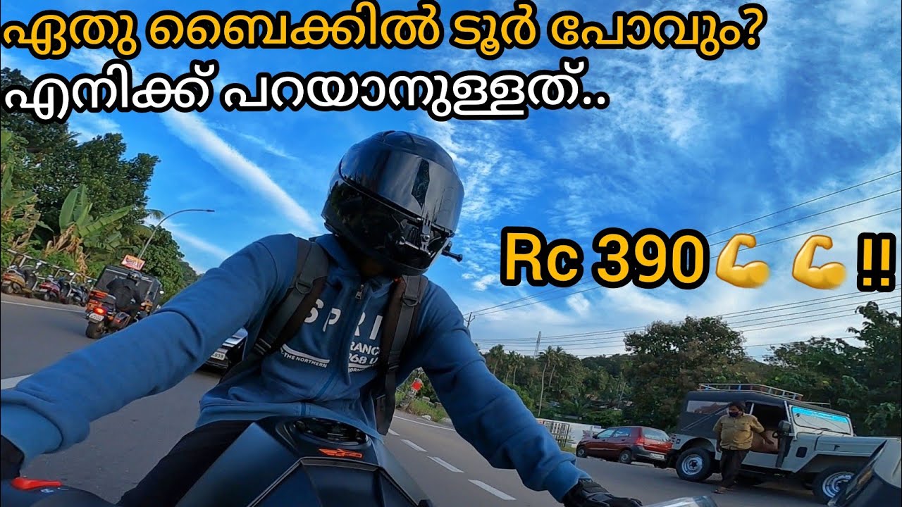 Touring on a motorcycle.. ഞാൻ സ്വപ്നം കണ്ട ബൈക്ക് 🥰