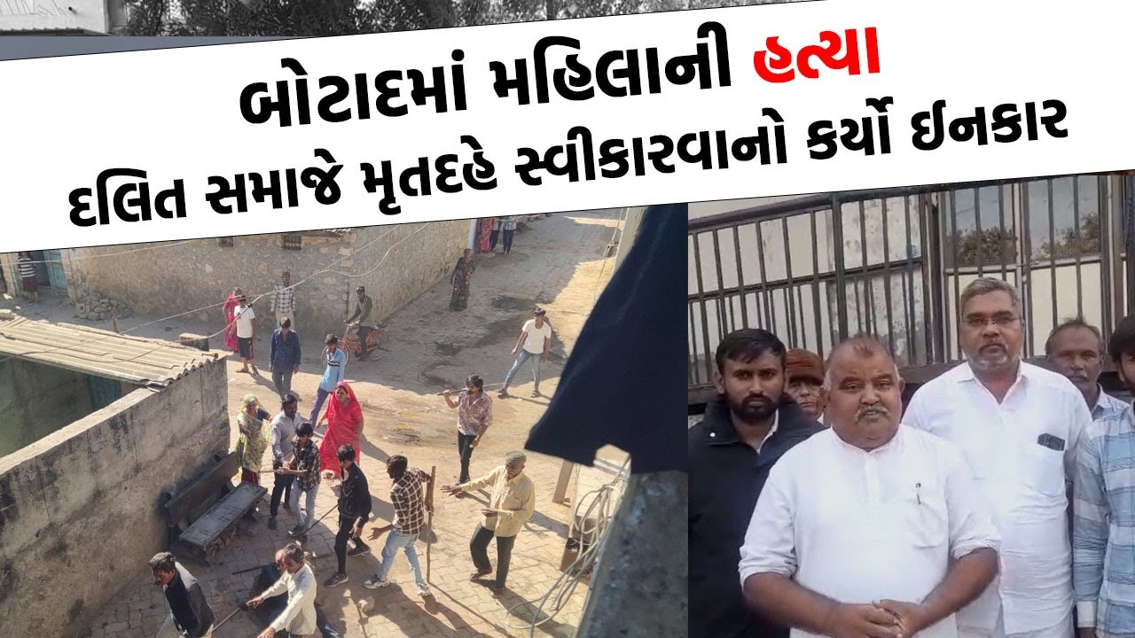 પાળીયાદ PI સામે દલિત આગેવાનોના ગંભીર આરોપ, સસ્પેન્ડ કરવાની ઉઠી માગ | Botad News Today |