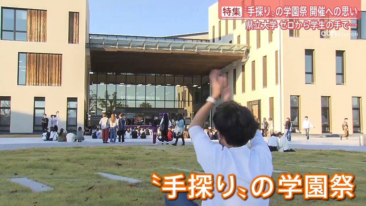 手探りの学園祭 開催への思い～長野県立大学～ゼロから学生の手で（2022年10月25日abnステーション特集）