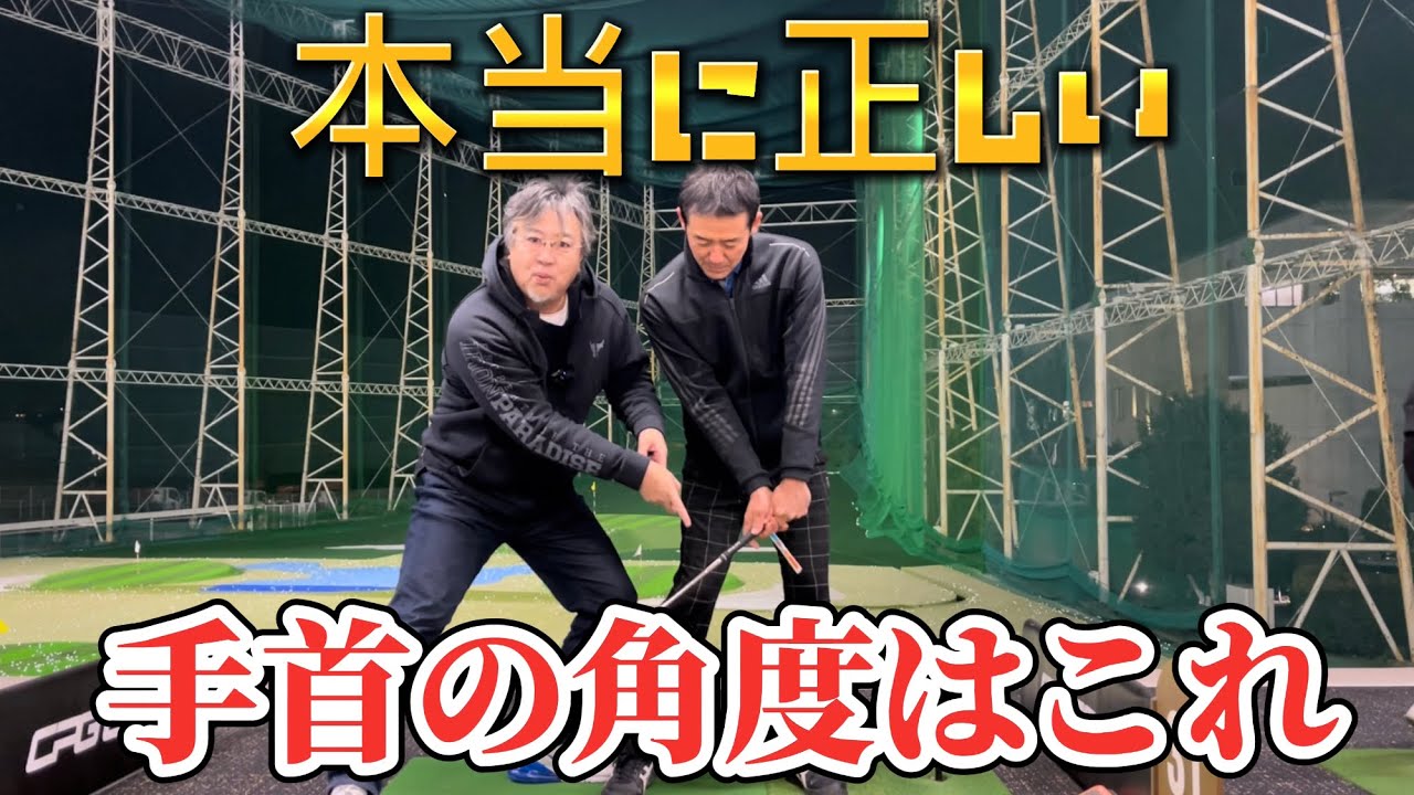 【※アイアンぶ厚いインパクト】芯を喰った真っ直ぐの球を打つ方法