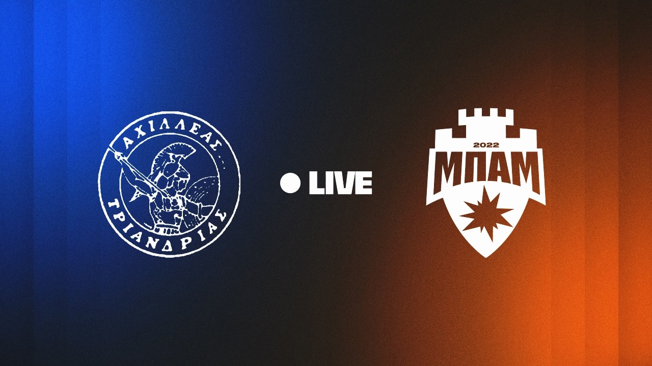 Αχιλλέας Τριανδρίας - ΜΠΑΜ FC | 25η Αγωνιστική | LIVESTREAM