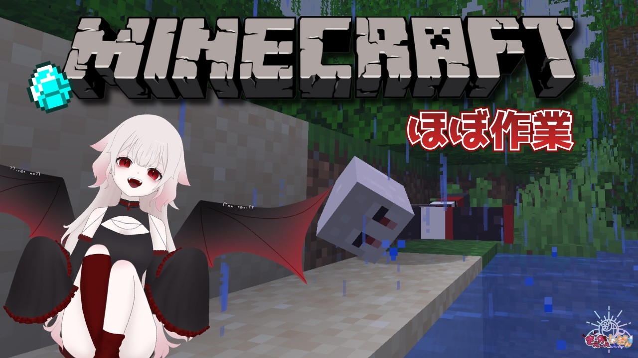 【Minecraft】ほぼ作業。いろいろ綺麗にし隊【さんかんしおん/ふゆる。】