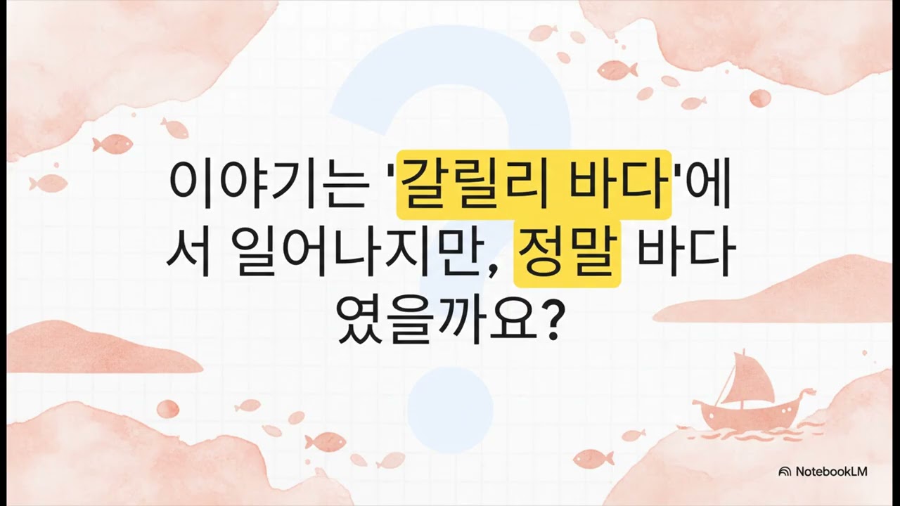 [팟캐스트]오병이어의 기적이 가장 중요한 이유|요한복음으로 본 오병이어 사건의 특징과 영적 교훈|요6장1-5|2026.02.15 주일 새벽|