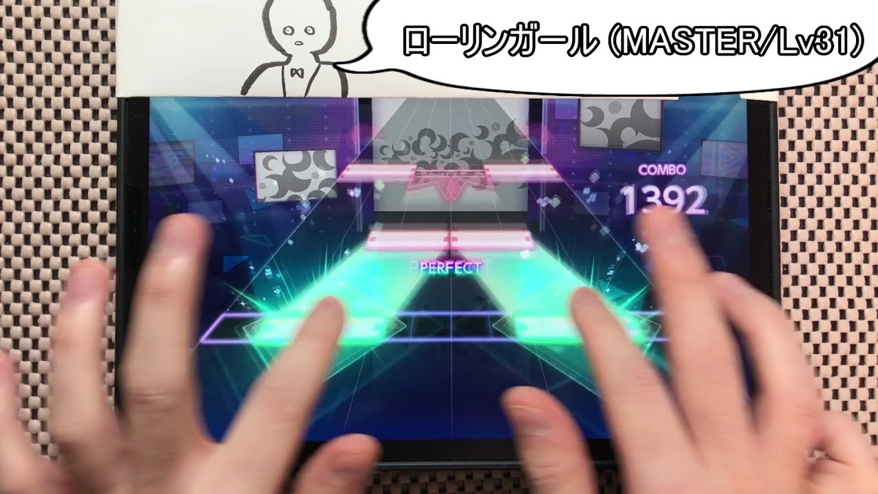 【プロセカ】 ローリンガール (MASTER/Lv31) ALL Perfect/フルコンボ