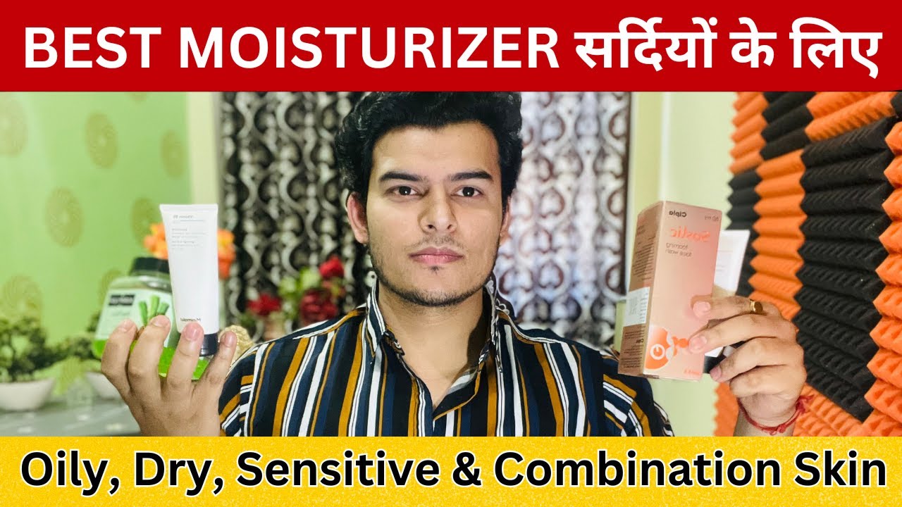 BEST MOISTURIZER सर्दियों के लिए | Oily, Dry, Sensitive & Combination Skin