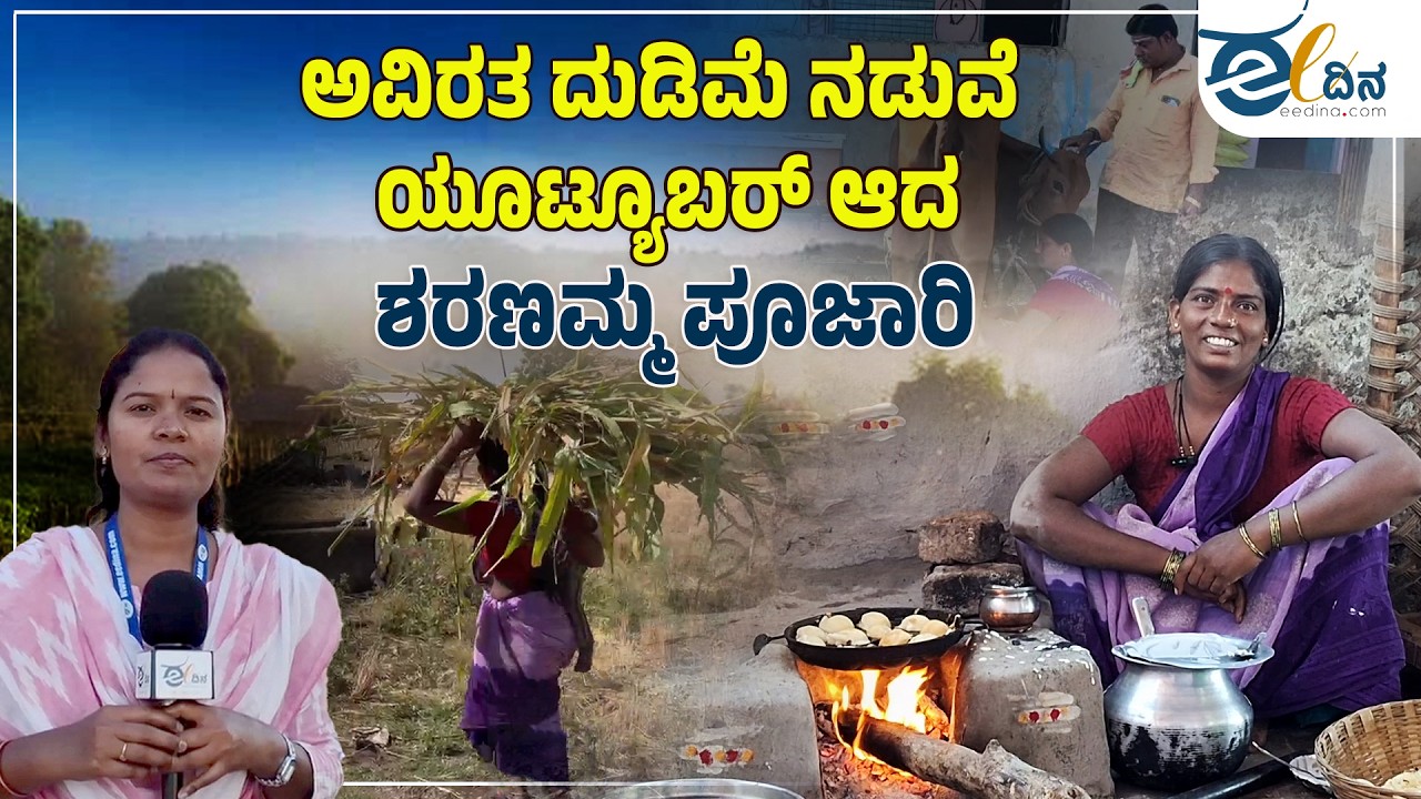 ಎರಡು ಕೈ - ಹತ್ತು ಕೆಲಸ ʼರೈತನ ಮಗಳʼ ಅಂತ್ಯವಿಲ್ಲದ ದುಡಿಮೆ | Women's day | Kalburgi