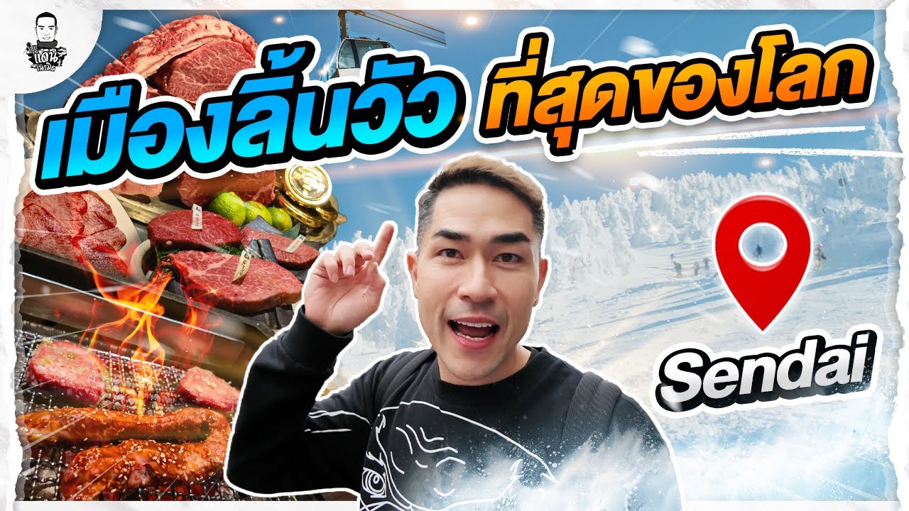 เมืองลิ้นวัวย่าง ที่สุดของโลก!!!
