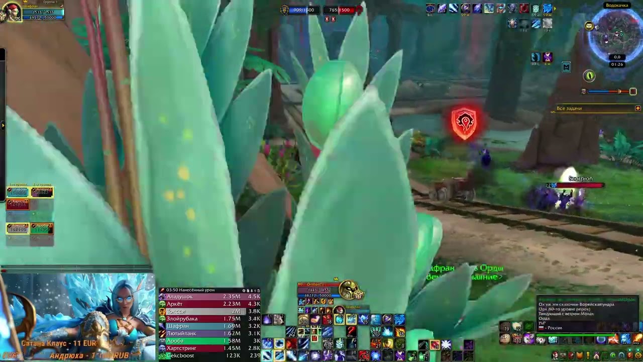 Золотоносная падь: WoW PvP 29.01.26