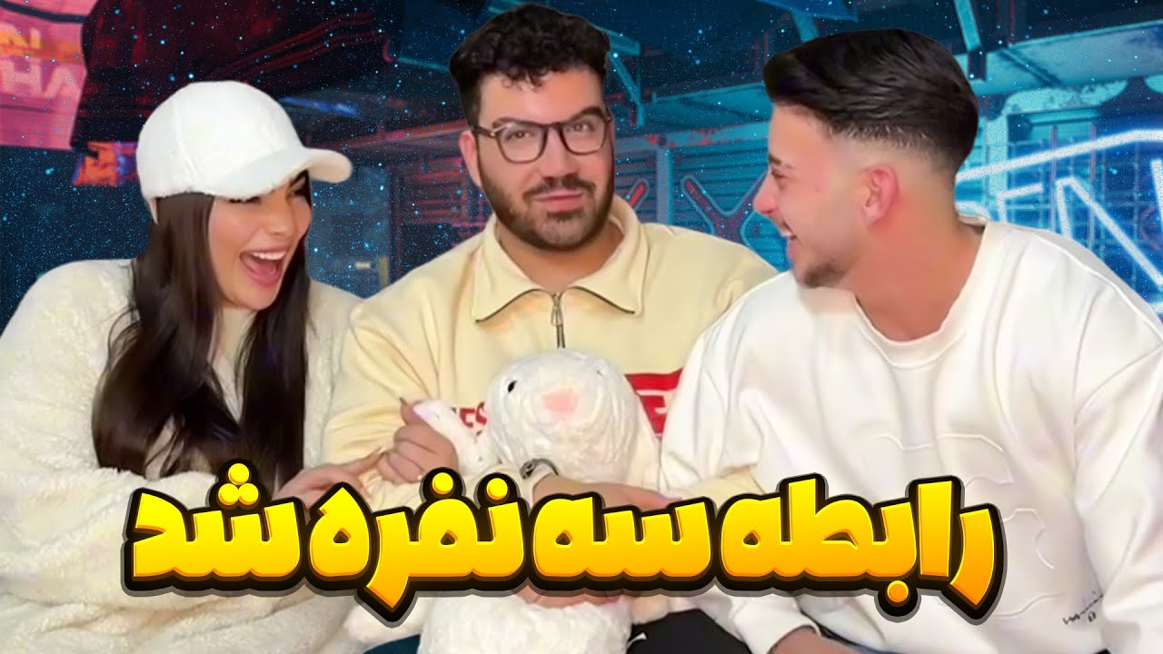 جای منو فریال عوض شد❌❌🤯خنده دار ترین  ویدیو یوتوبم 😂