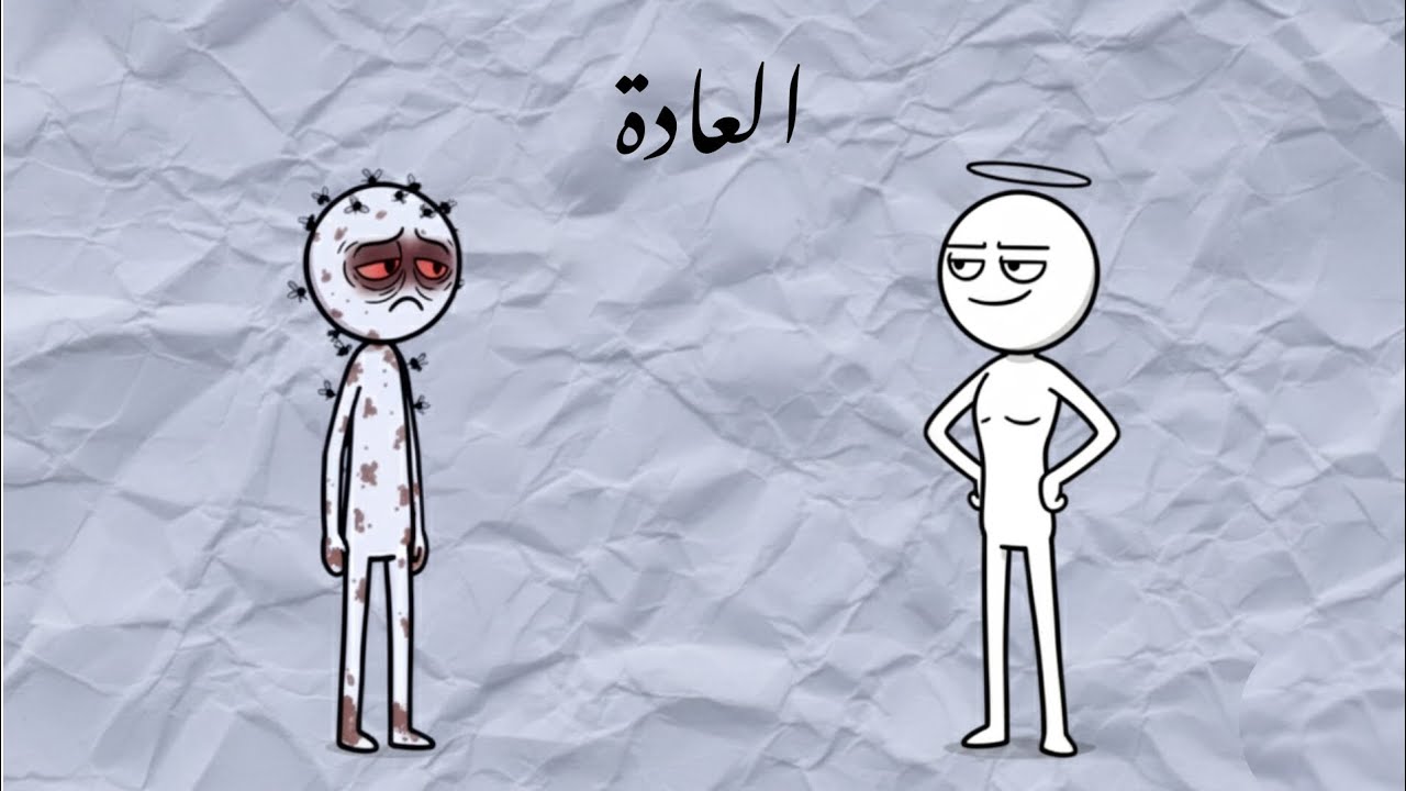 العادة