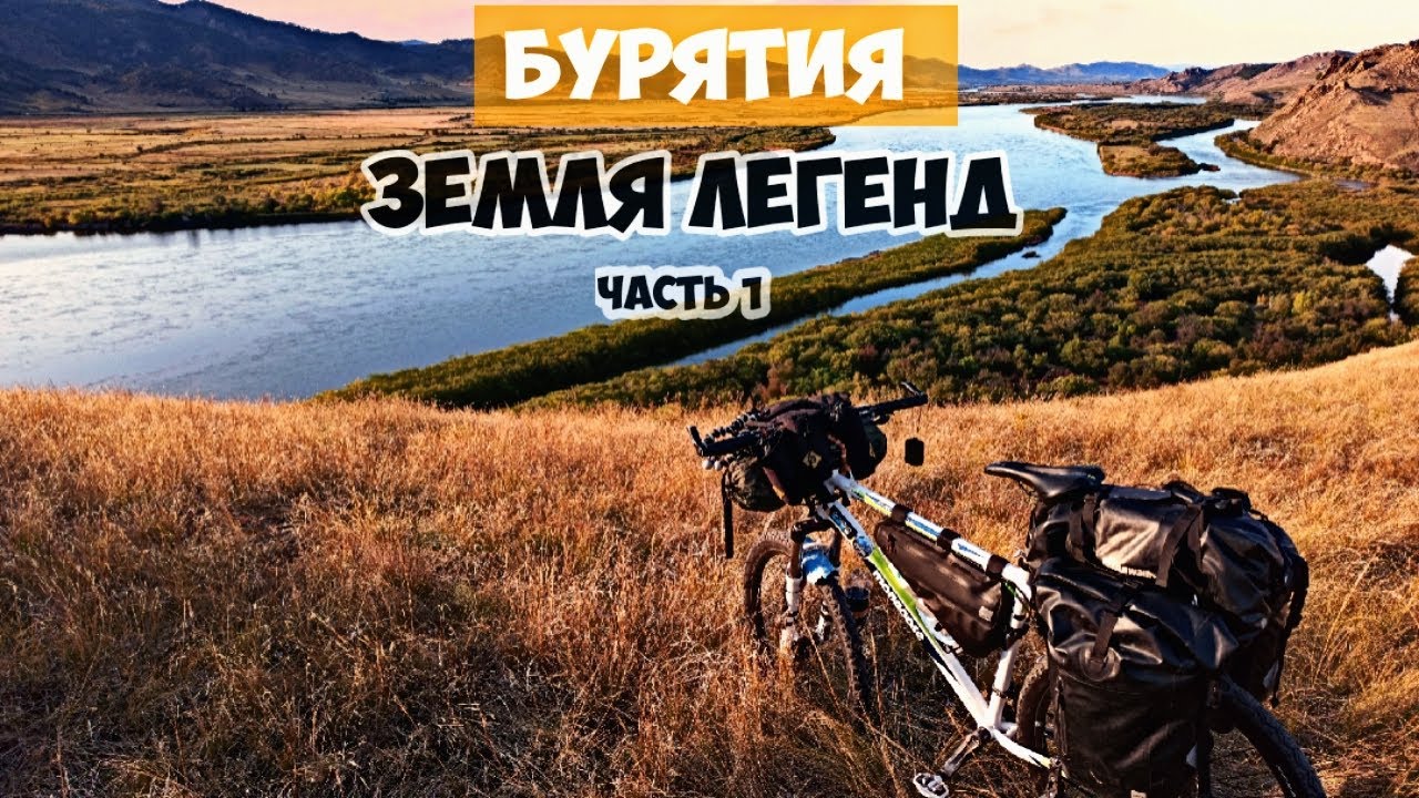 Бурятия (Иволгинский дацан, гора 