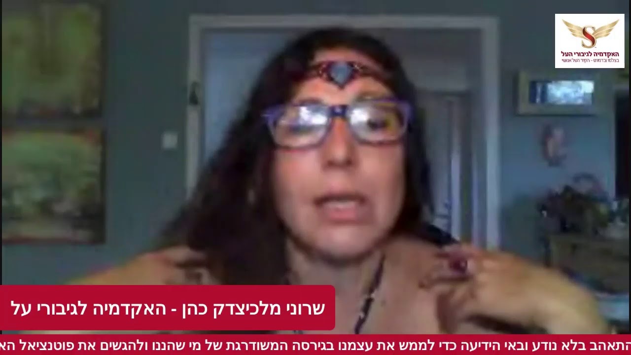 בצלמו ובדמותו - החשיבות של להתאהב בלא נודע ואי הידיעה