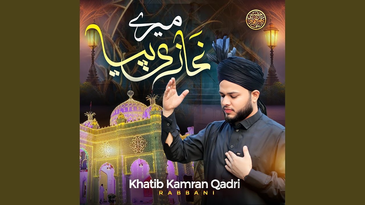 Mere Ghazi Piya