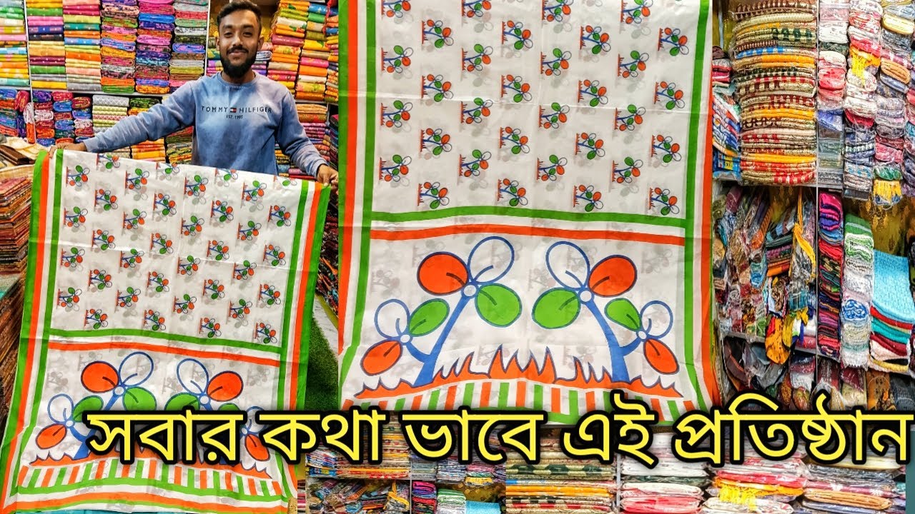 এই প্রতিষ্ঠান সবার কথা ভাবে চমৎকার ভিডিও Saree And Readymade Wholesaler And Manufacture nighty
