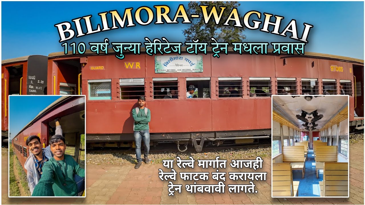 Bilimora-Waghai 110 Years Old Heritage Narrow Gauge Train Journey/ बिलीमोरा-वघाई पॅसेंजर/Gujarat/SKT