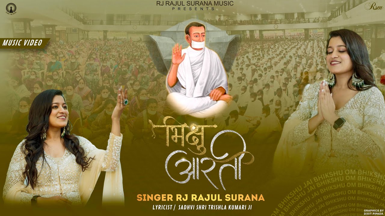 Bhikshu Swami Aarti| RJ Rajul Surana| Terapanth Song| Jain Bhajan| Latest Aarti| Jain Terapanth