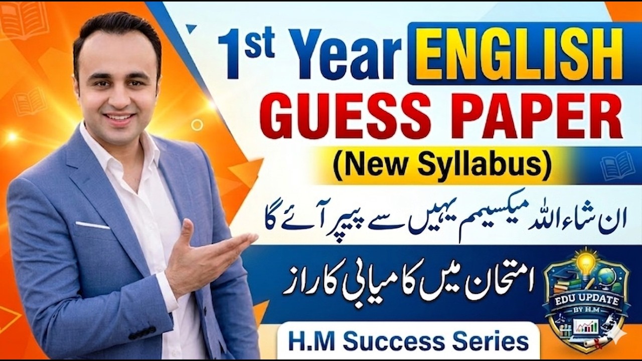 1st Year English Guess Paper | English Important Questions | English New Syllabus | H.M Success S...