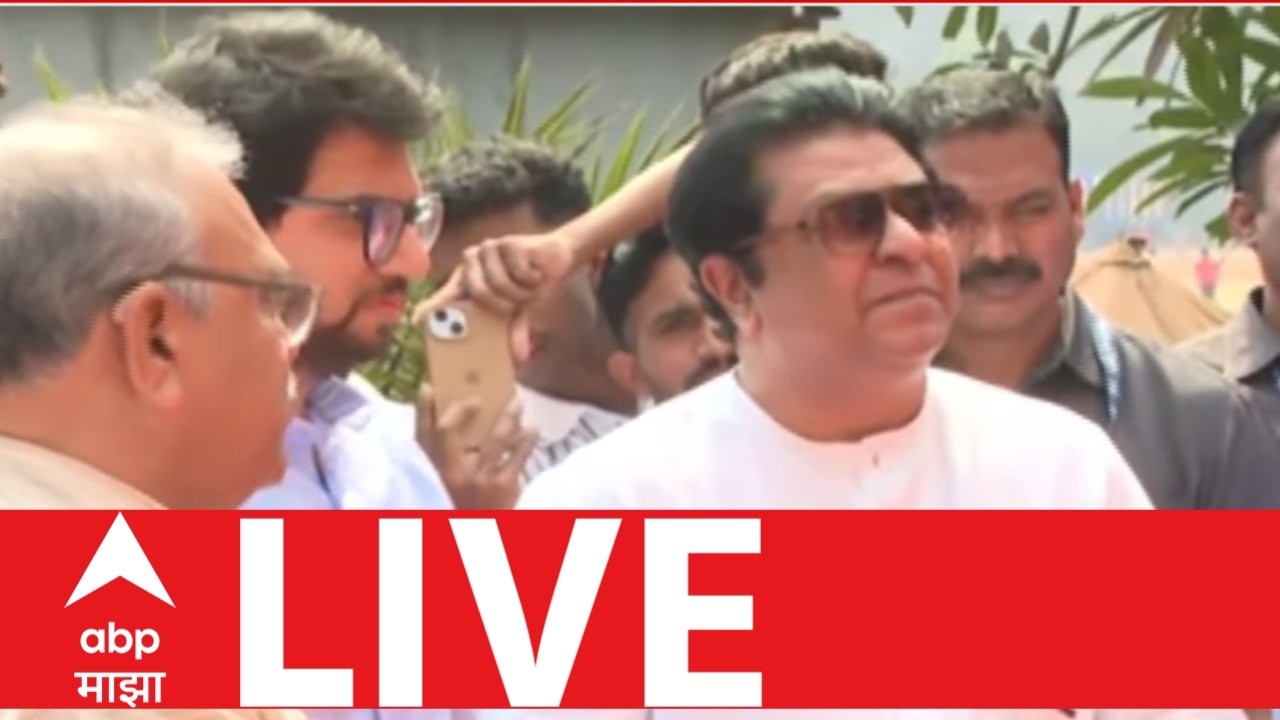 Raj Thackeray Aditya Thackeray LIVE | Shivjayanti 2026 | Maharashtra Politics | ABP Majha LIVE