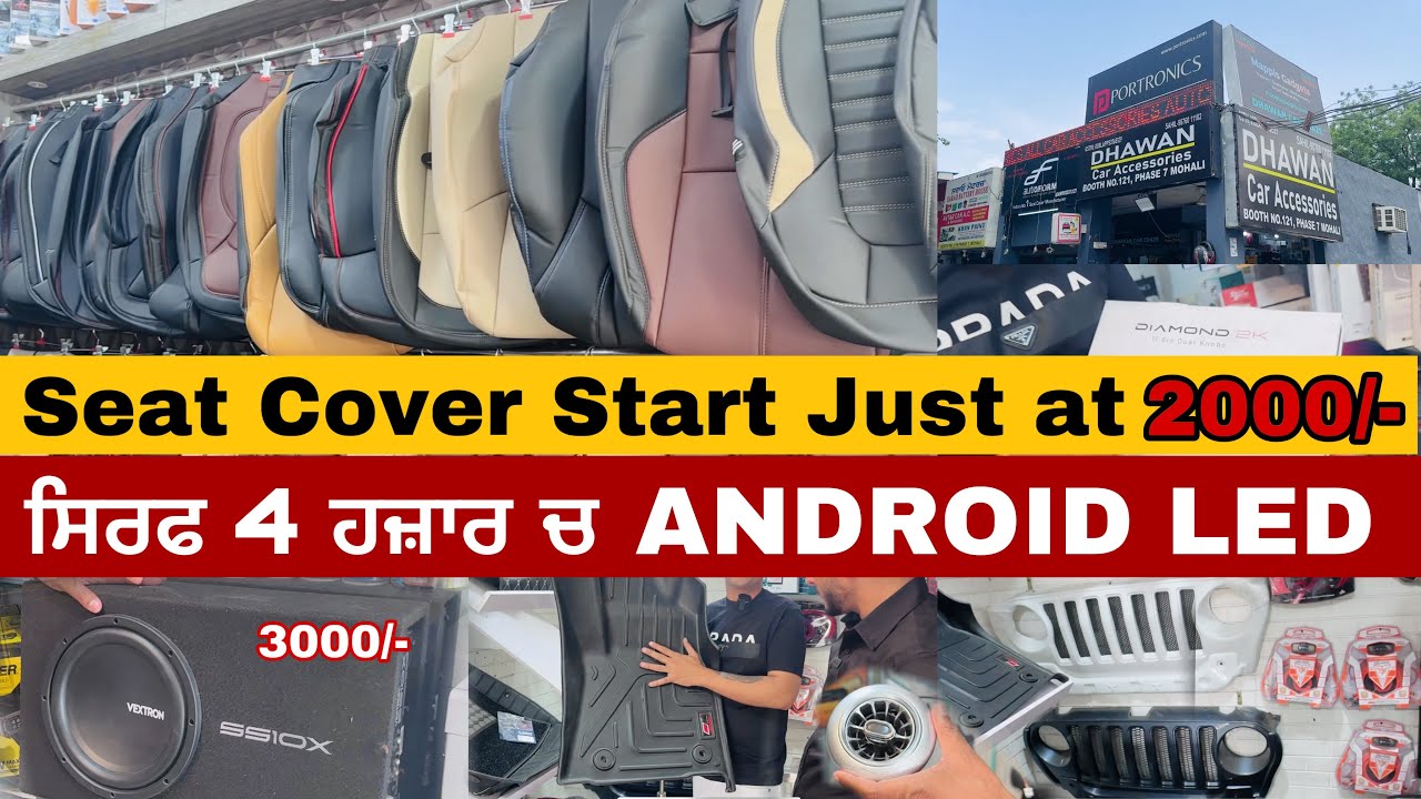 ਸਿਰਫ 4 ਹਜ਼ਾਰ ਚ ਲੈਜੋ Android Led 🔥|| ਸੀਟ ਕਵਰ ਸਿਰਫ 2000/- ਚ
