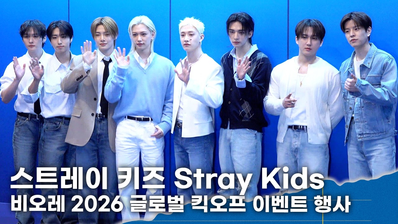 스트레이 키즈 Stray Kids, 봄을 닮은 청량 비주얼…‘꽃보다 미남’