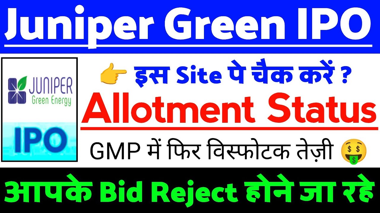 Juniper Green Energy IPO Allotment Status | Juniper Energy IPO GMP status ?| Juniper IPO Latest news