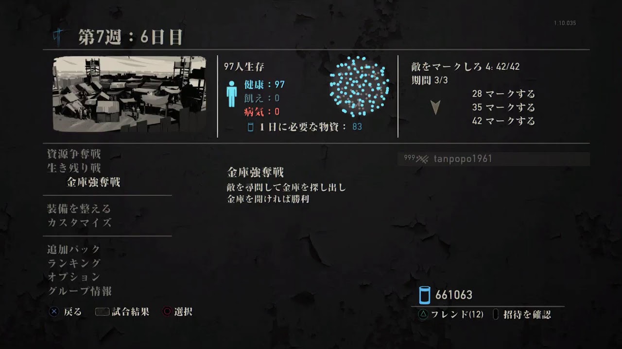 ラストオブアス　マルチ　304回目