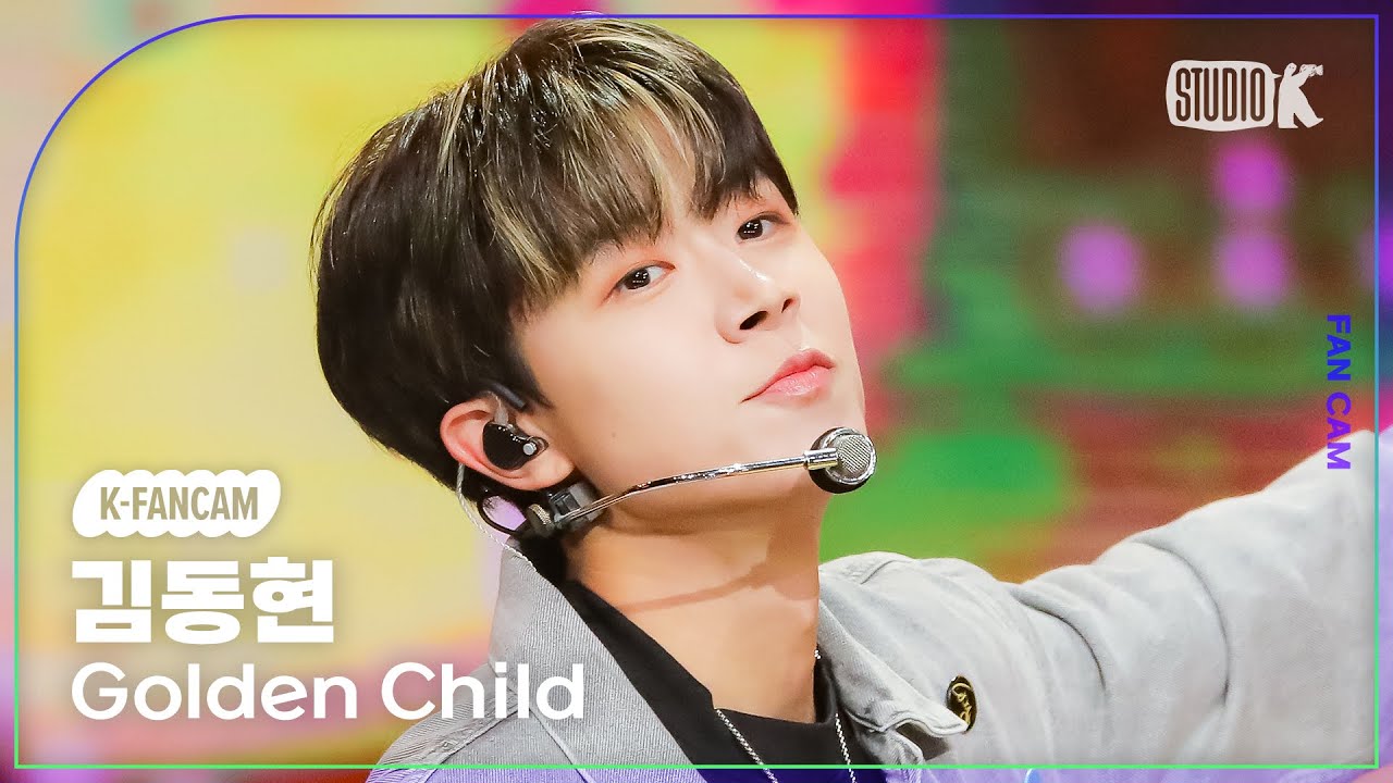 [K-Fancam] 골든차일드 김동현 직캠 'Feel me' (Golden Child KIM DONG HYUN Fancam) @MusicBank 231110