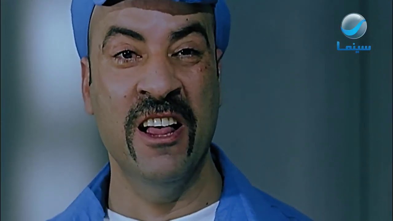 دكتور على نفسك برا يا كلب 🤣🤣 هتموت من الضحك مع محمد سعد