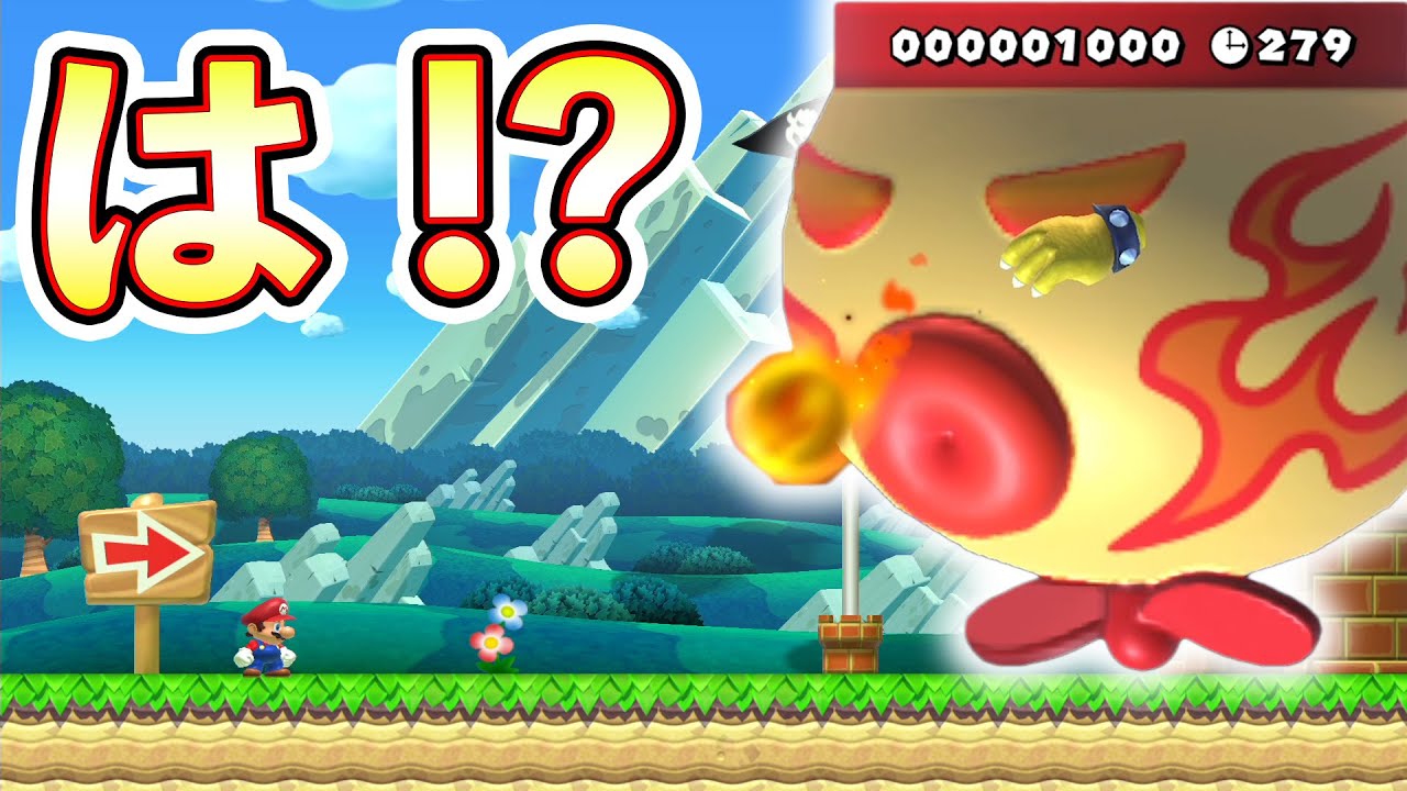 通常の10倍くらいあるクラウンが出てきたｗｗｗマリオメーカー2
