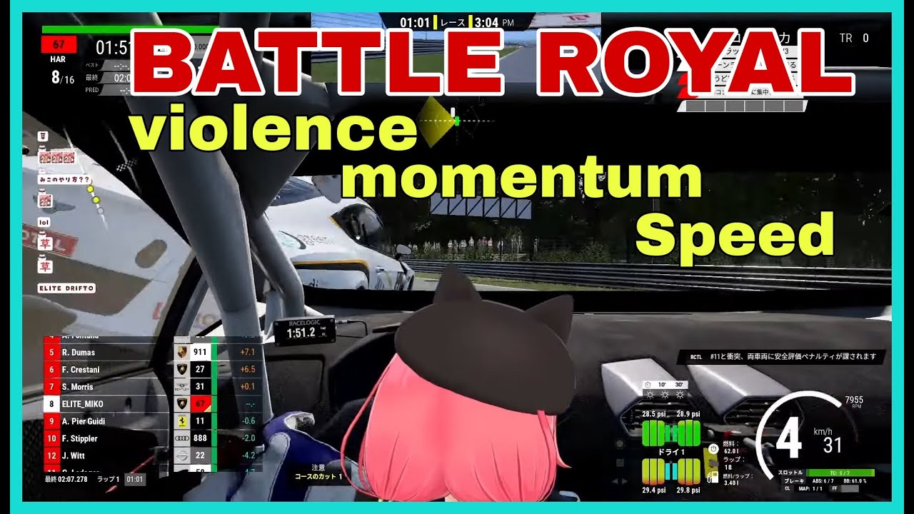 Sakura Miko Turn Race Game Into Battle Royal | Assetto Corsa [Hololive/Eng Sub]