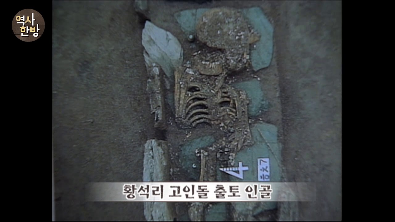 영상한국사 ㅣ 024 무덤이자 제단의 기능을 했던 고인돌