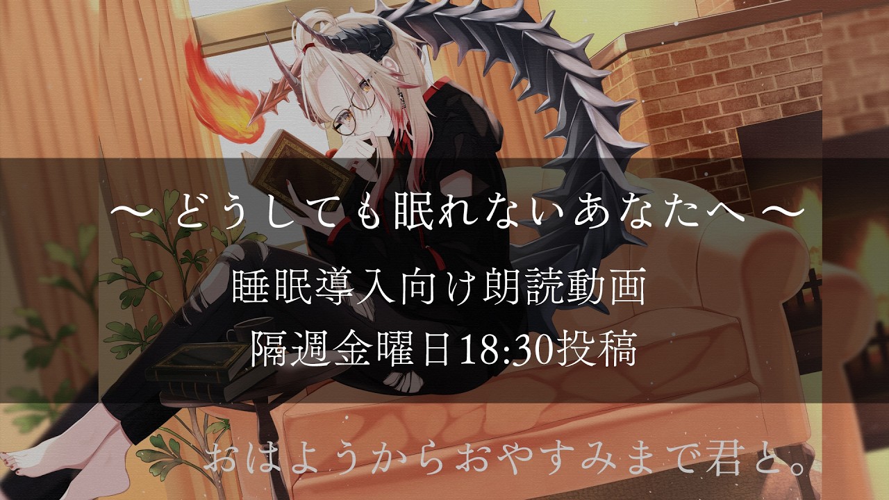【 Pickup News 】朗読動画はじめるってよ【黒燿リラ / VEE】