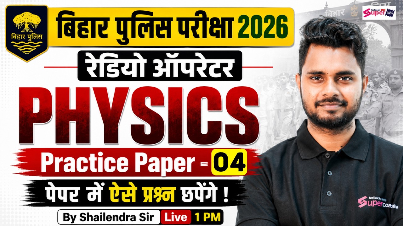 Bihar Police Operator Classes 2026 | Bihar Police Physics Practice Set 4 | by Shailendra Sir