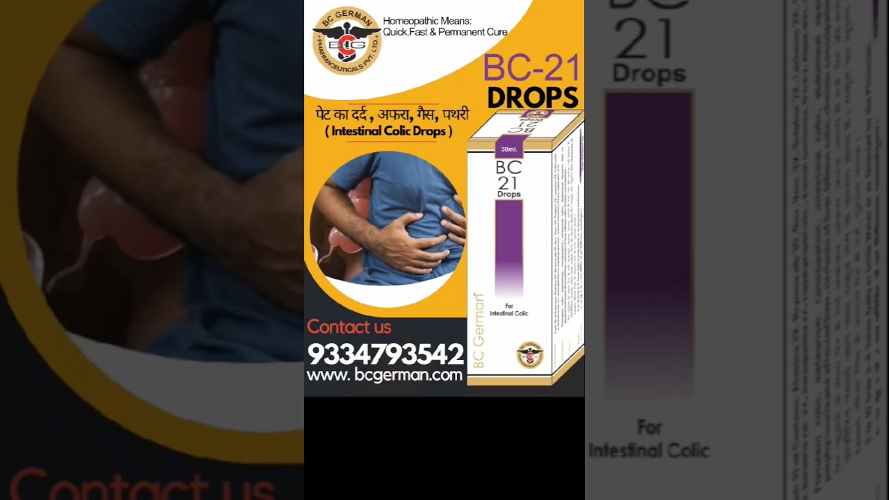 पेट दर्द, अफरा, गैस, पथरी की होम्योपैथिक दवा | Bc German BC 21 for Intestinal Colic Drops #shorts