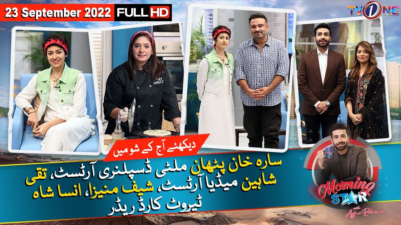 Morning Star With Azfar Rehman | Sara Khan Pathan | Taqi Shaheen | 26 September 2022 | Show | TVONE