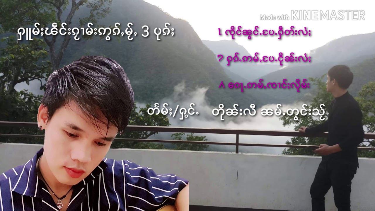 ႁူမ်ႈၽဵင်းၵႂၢမ်းဢွၵ်ႇမ်ႂႇ(ၸႆၢးတိုၼ်းလီ ၼမ်ႉတွင်းသ်ႂ ) 2020