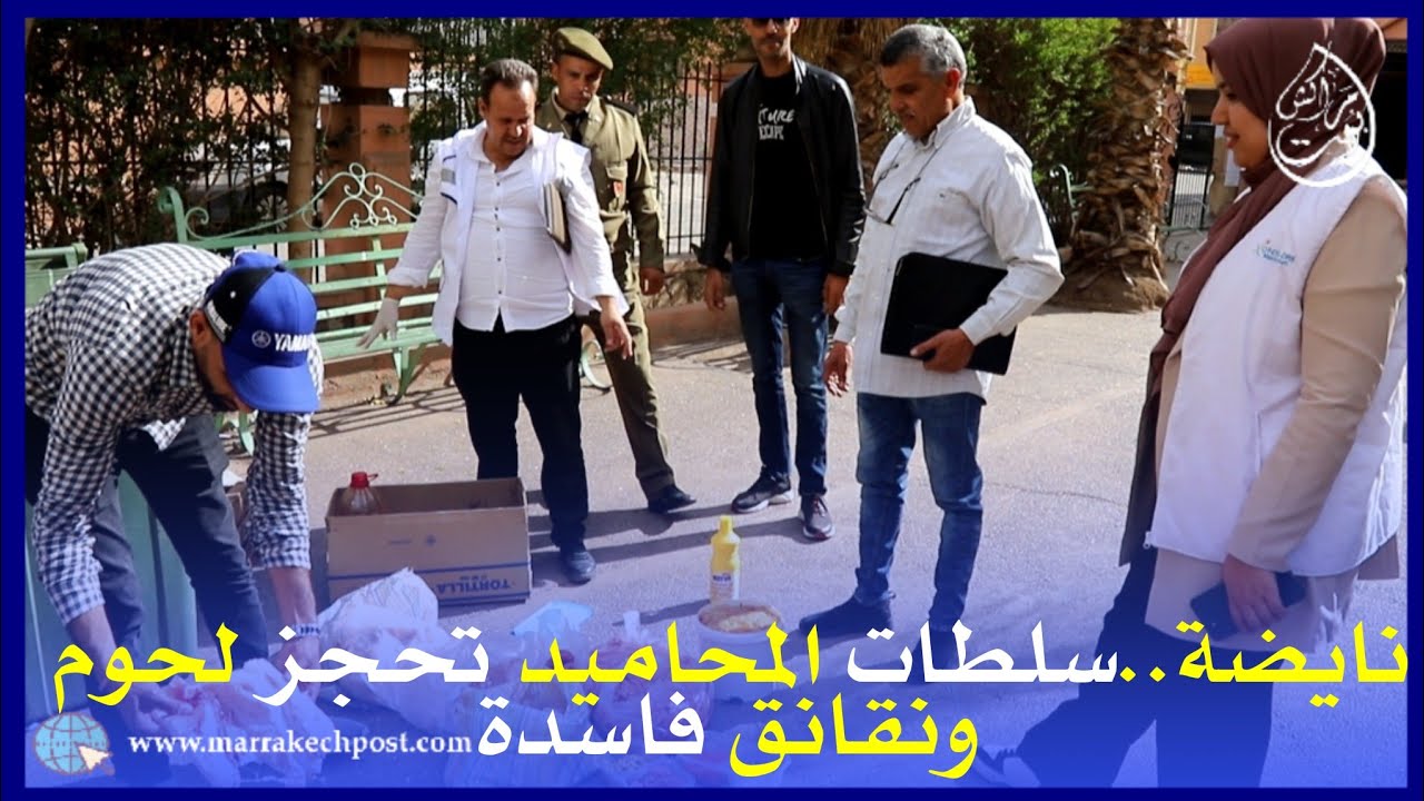 نايضة..سلطات المحاميد تحجز لحوم و نقانق فاسدة بمحلات جزارة و محلات وجبات سريعة