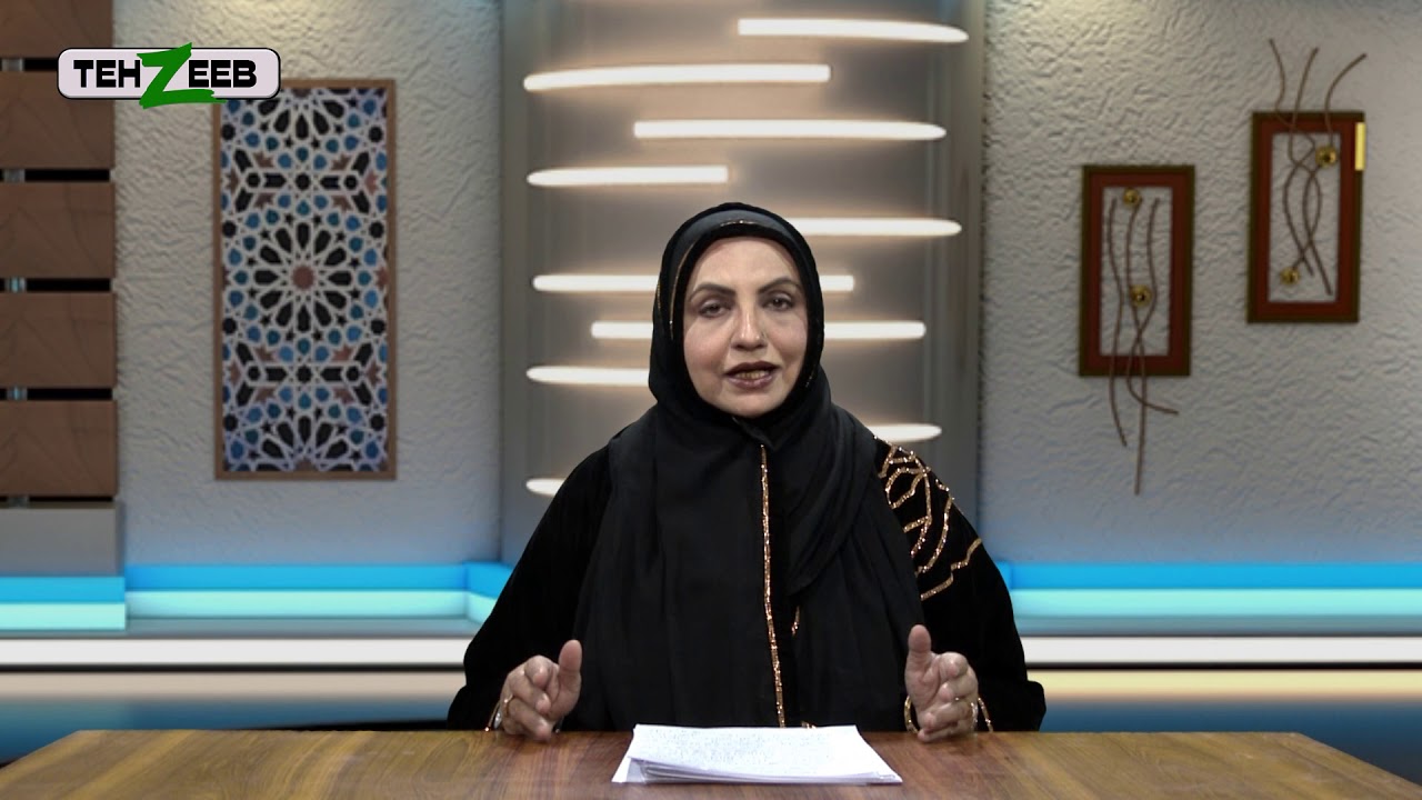 Bechaini or Iztirab Kay Waqt Ki Dua | Qurani Duain 1| Prof Maimoona Murtaza | TEHZEEB TV