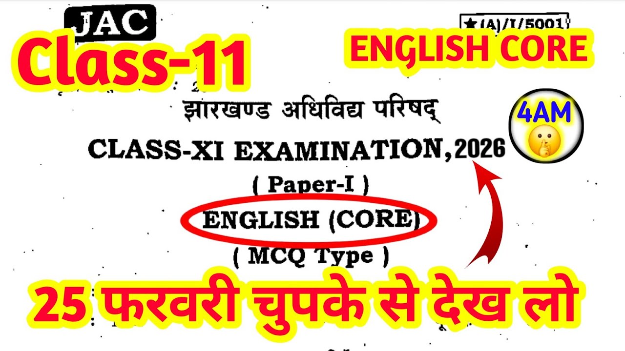 Class 11 English Core Question Paper 2026 🔥 | Class 11 English Core Paper 2026 🤫 Class 11 Vira MCQs