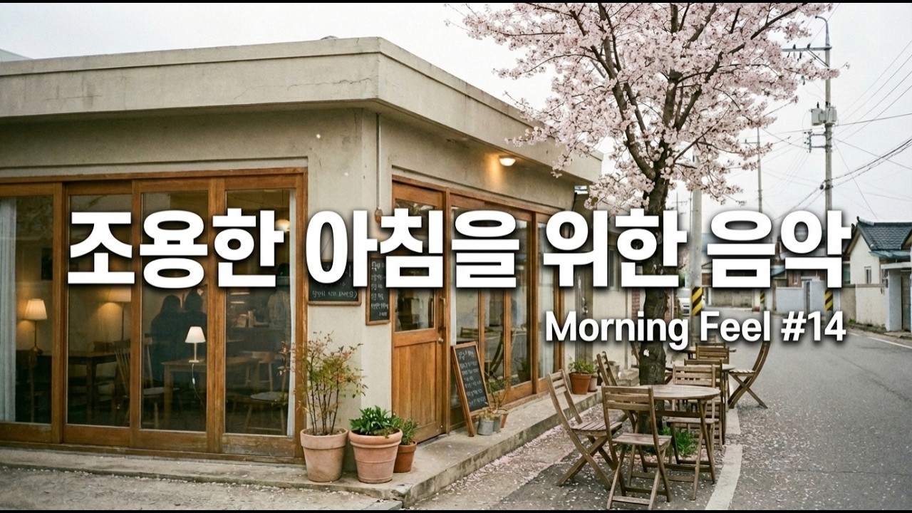 [playlist]🌸봄날 햇살 가득한 카페 | 잔잔한 감성팝 로파이 🎶 | 그냥 틀어두기 좋은 음악 ☕ | Spring lo-fi pop ballad cafemusic