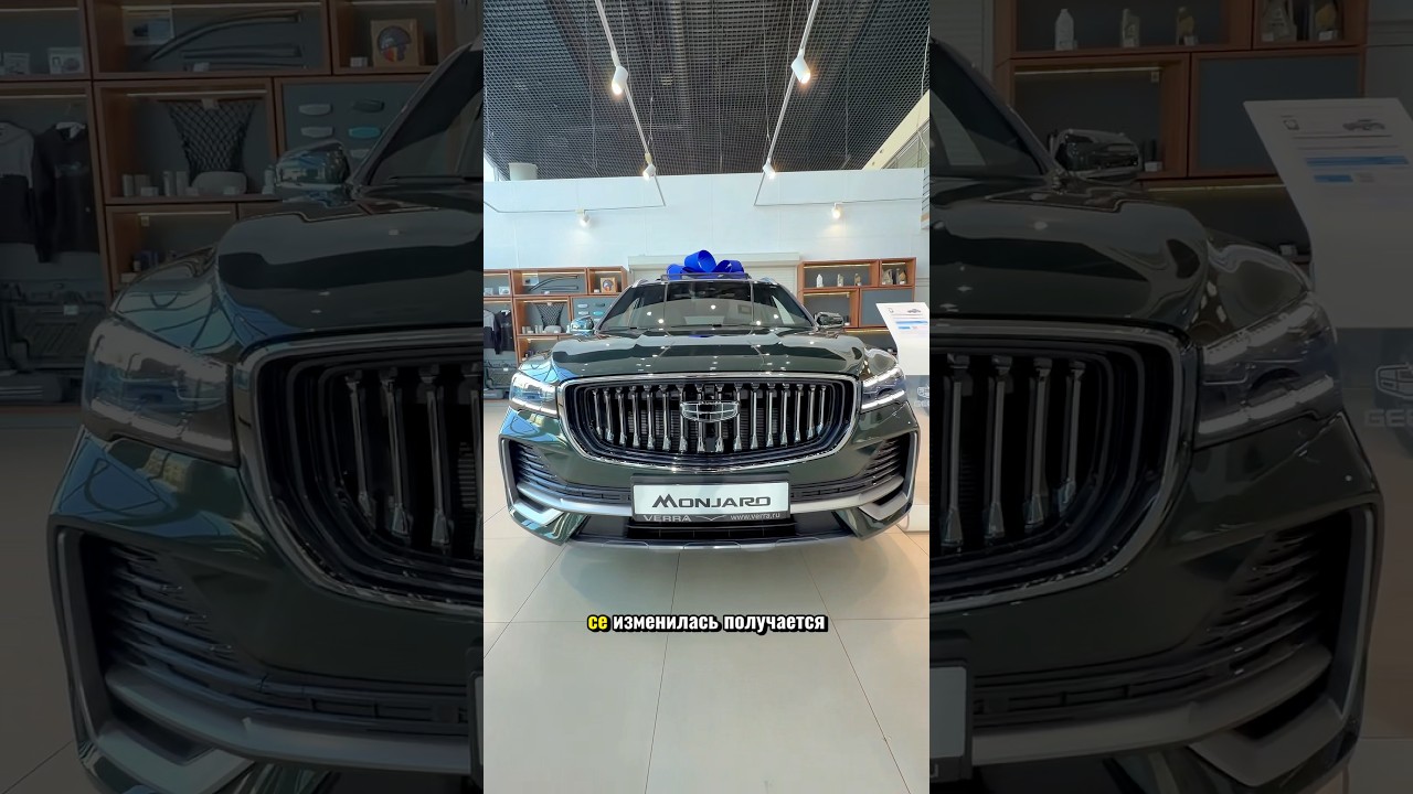 Обзор Monjaro se что изменилось #уфа #авто #обзор #водитель #geely
