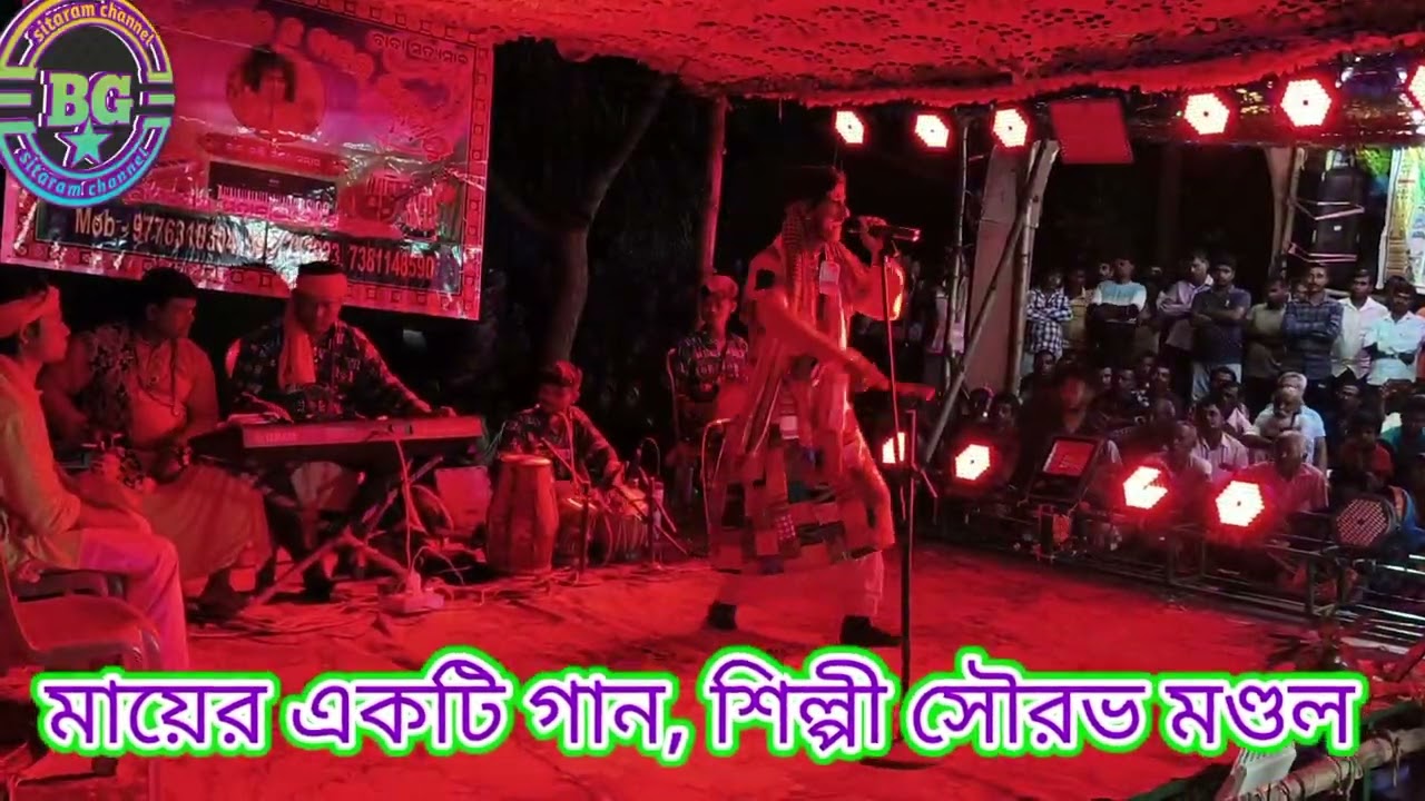 Bangla baul বাংলাবাউল #baulgan #bgsitaram #musicvideo #ramayangan #utubevideo #namkirton#respect 