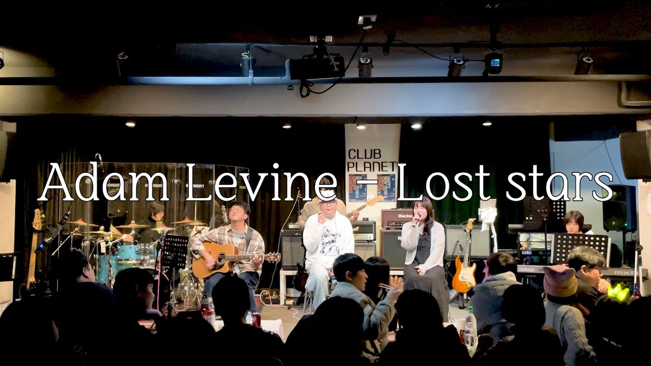 Adam Levine - Lost stars(cover by dayoff)